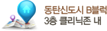 ⵵ ȭ , ź Ÿ B 3