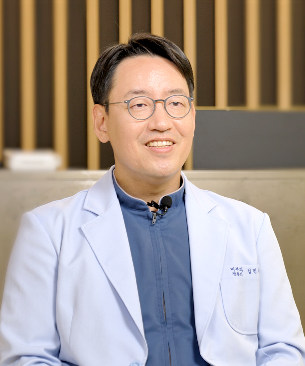 김민구 피부과 전문의